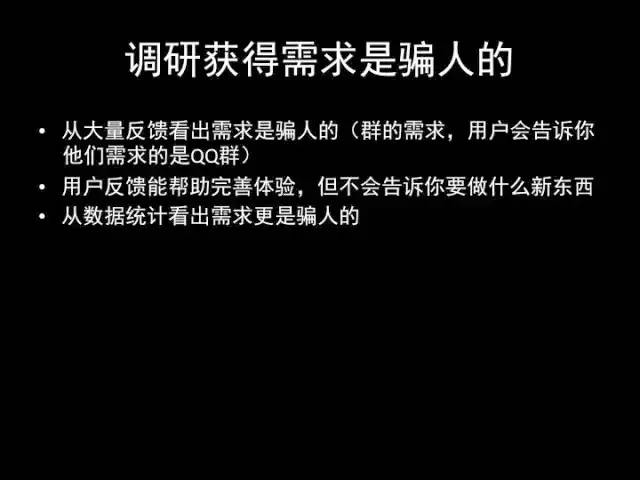 张小龙《微信产品观》PPT，经典值得收藏_devops_35