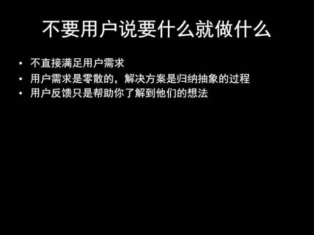 张小龙《微信产品观》PPT，经典值得收藏_devops_18