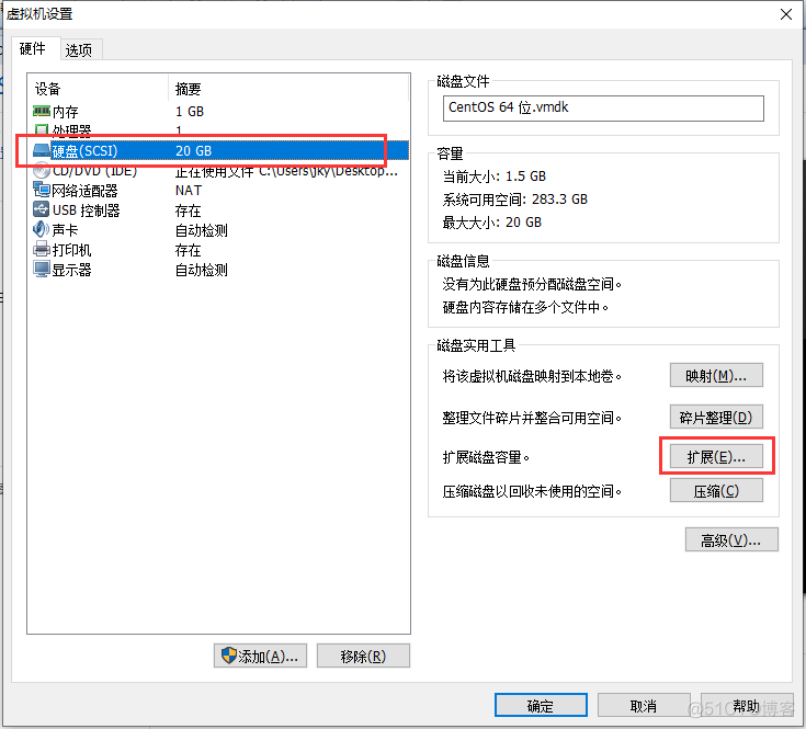 vmware扩展磁盘空间_centos