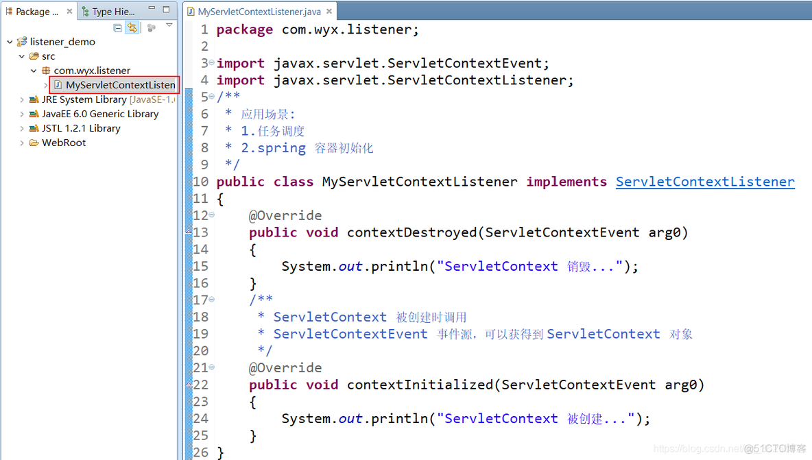 监听器（2）_ ServletContext_xml