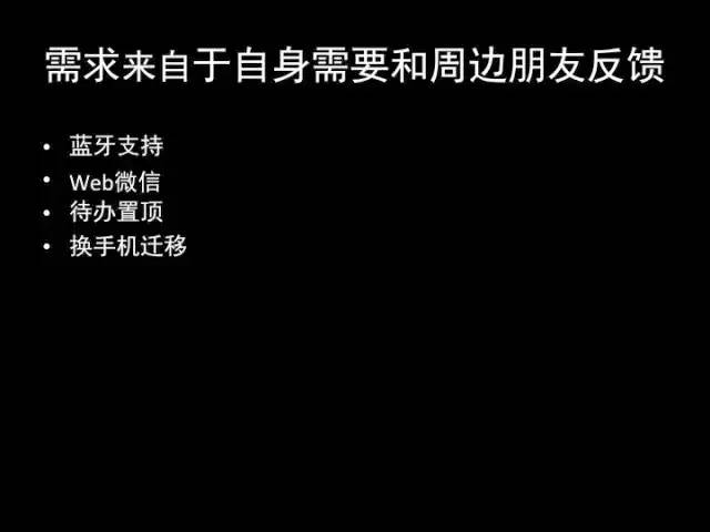 张小龙《微信产品观》PPT，经典值得收藏_nagios_37