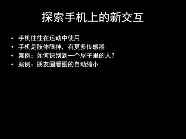 张小龙《微信产品观》PPT，经典值得收藏_spreadsheet_131