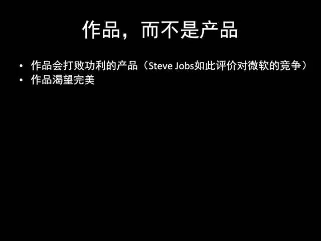 张小龙《微信产品观》PPT，经典值得收藏_nagios_117