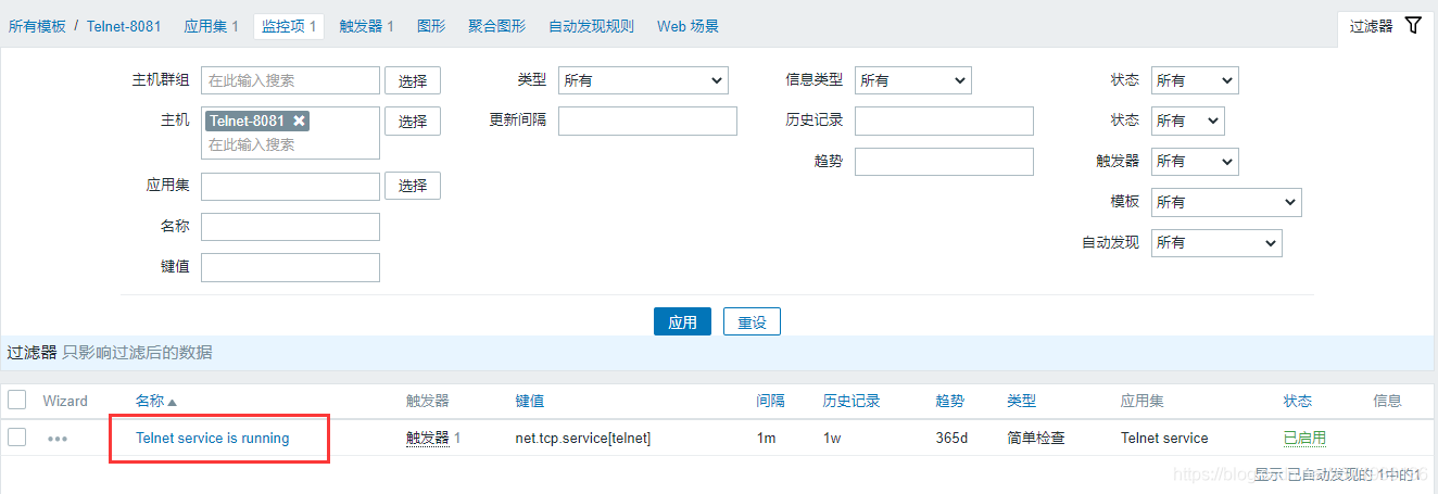 zabbix监控端口_干货_04