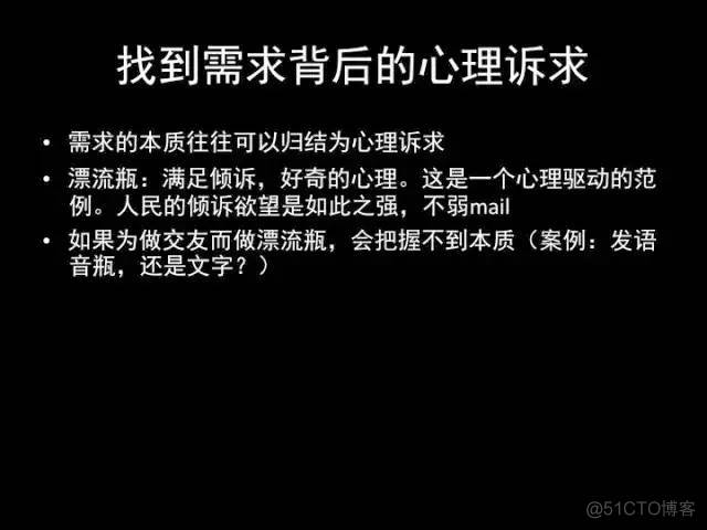 张小龙《微信产品观》PPT，经典值得收藏_firefox_27