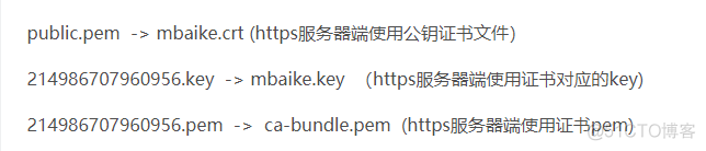 https申请证书并部署到网站流程，浏览器验证证书流程_https