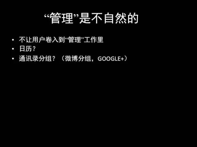 张小龙《微信产品观》PPT，经典值得收藏_firefox_91