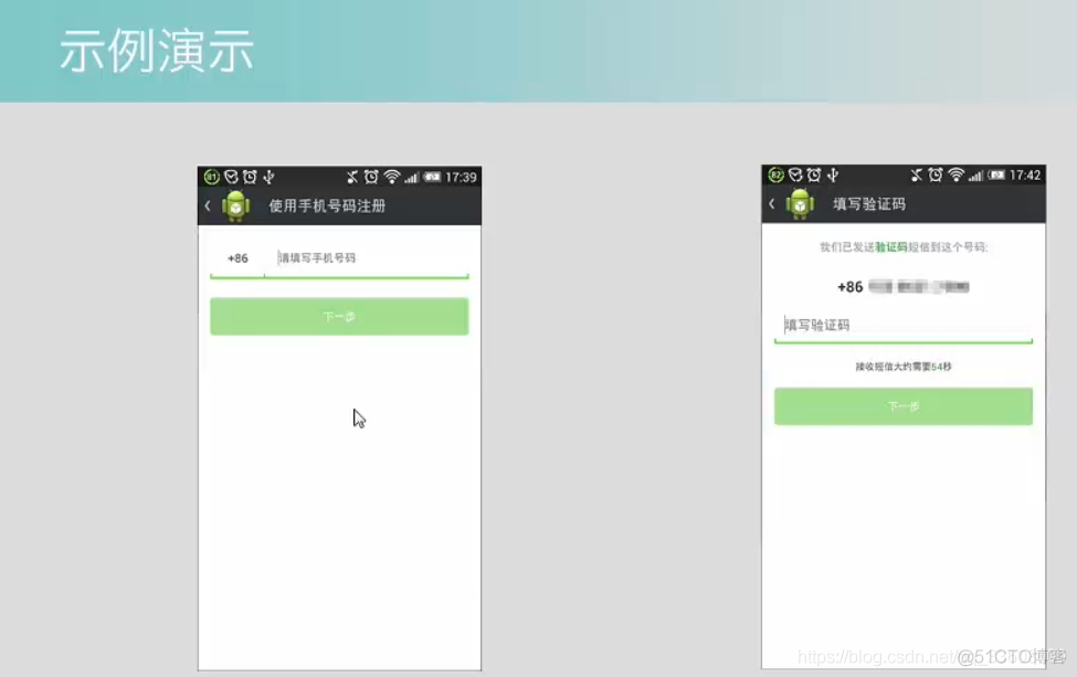 Android——聚合数据短信验证_聚合数据_02