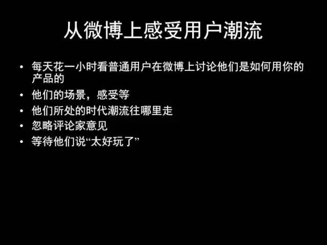 张小龙《微信产品观》PPT，经典值得收藏_devops_23