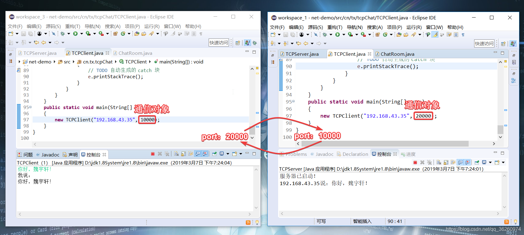 Java系列（53）——网络编程_自动生成_35