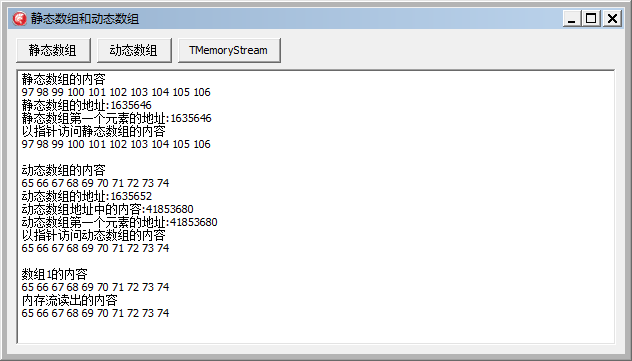 Delphi 动态数组、静态数组、TBytes 的区别_函数体