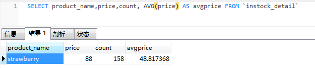 SQL的聚集函数_sql