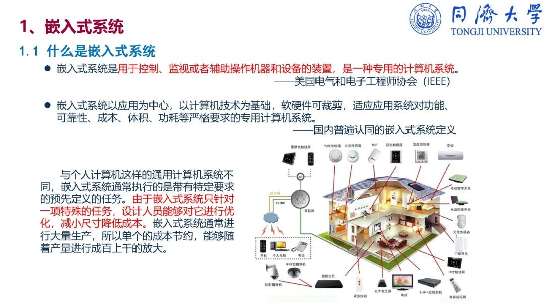 干货：深入解读智能制造_反编译_167