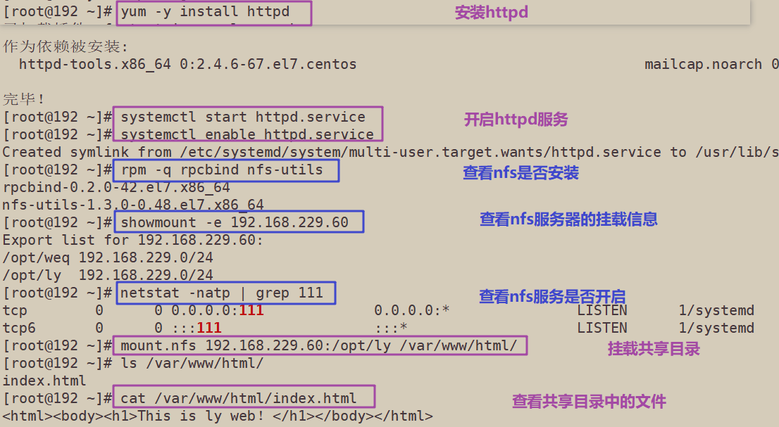 LVS负载均衡群集部署之——NAT模式部署_负载均衡_15