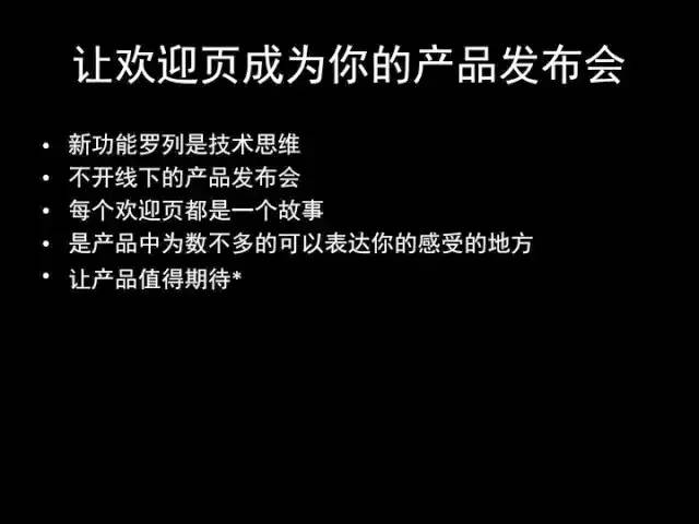 张小龙《微信产品观》PPT，经典值得收藏_nagios_108