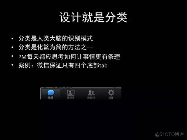 张小龙《微信产品观》PPT，经典值得收藏_nokia_50