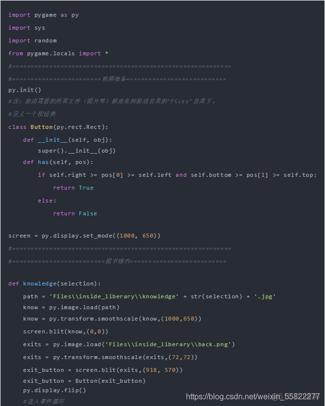 乱扔垃圾，出来挨打？？Python制作垃圾分类小游戏，从你做起！！_python_16