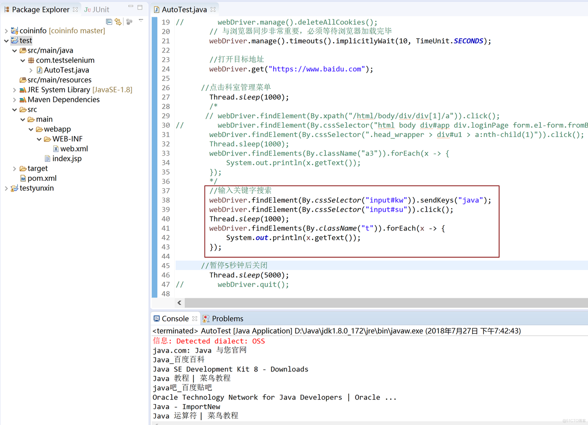 selenium-java web自动化测试工具抓取百度搜索结果实例_抓取_02