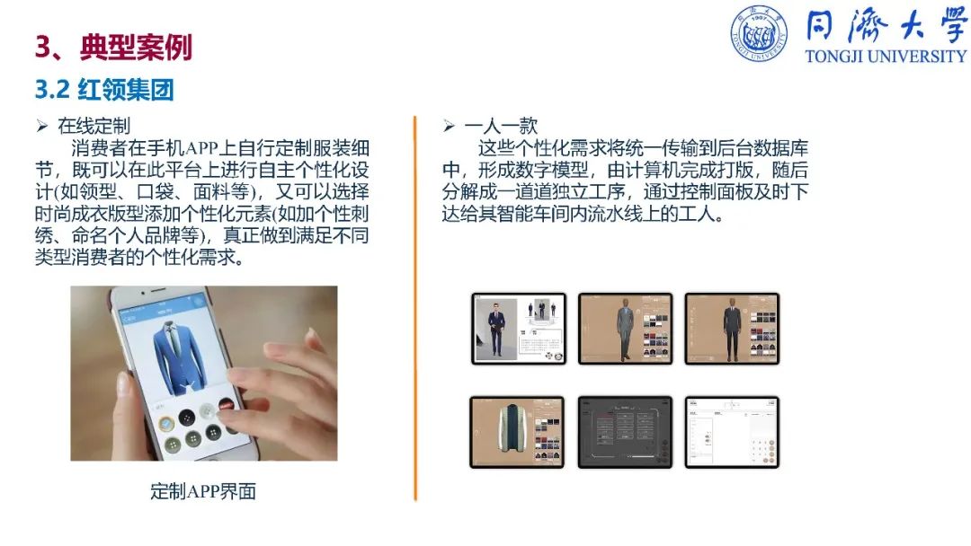 干货：深入解读智能制造_ppt_337