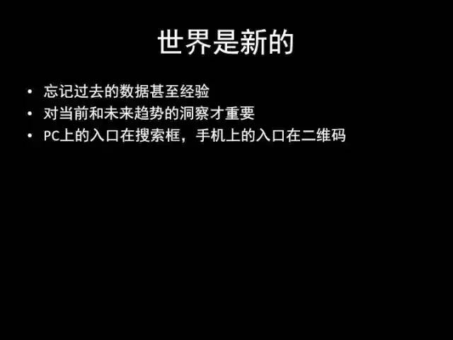 张小龙《微信产品观》PPT，经典值得收藏_devops_44