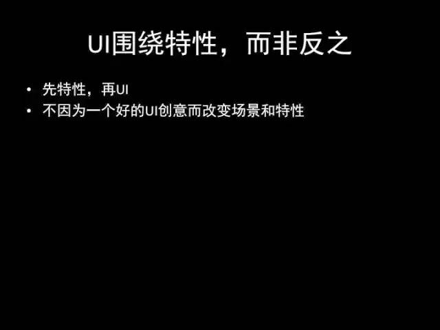 张小龙《微信产品观》PPT，经典值得收藏_firefox_124