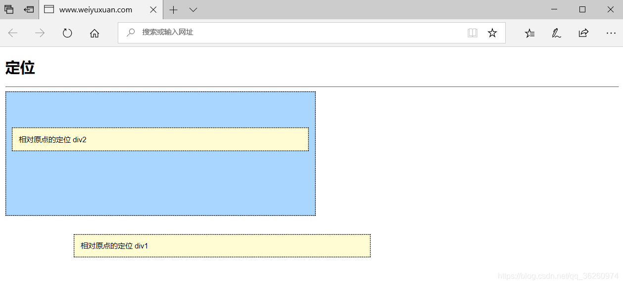 JavaWeb_CSS（13）_定位_相对定位_JavaWeb_02