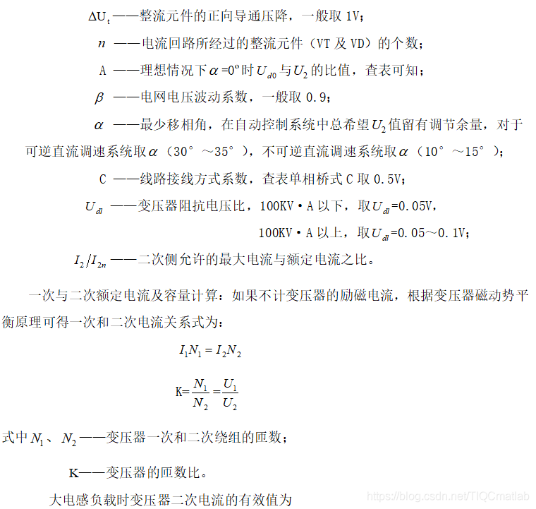 【电路仿真】基于simulink三相相控变流器设计【含Matlab源码 327期】_电阻负载_05