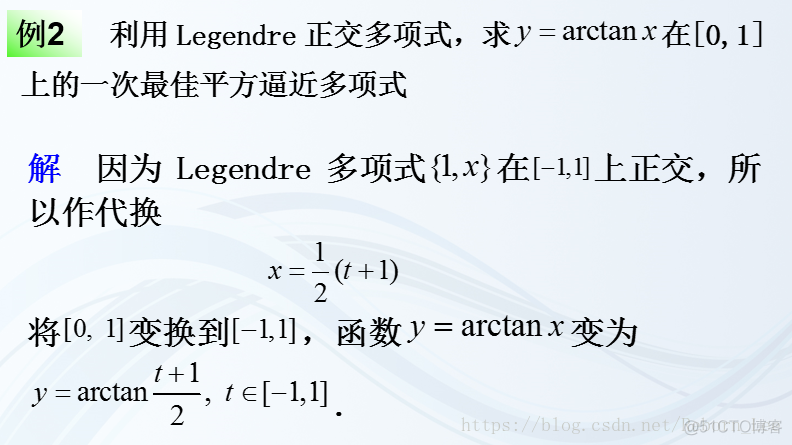 函数空间中的最佳逼近_多项式_12