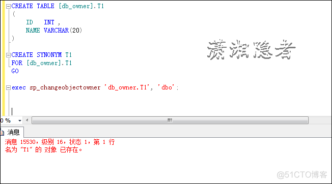 SQL Server修改数据库对象所有者(Owner)浅析_sql_03