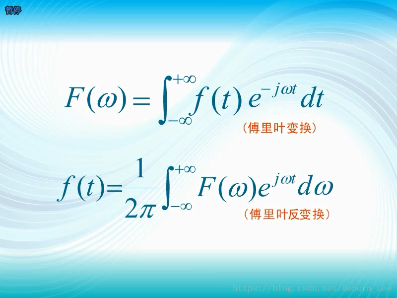 傅里叶级数及傅里叶变换_卷积_18