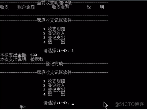 008 使用java基本语法写一个简单的记账小程序_java文件_22