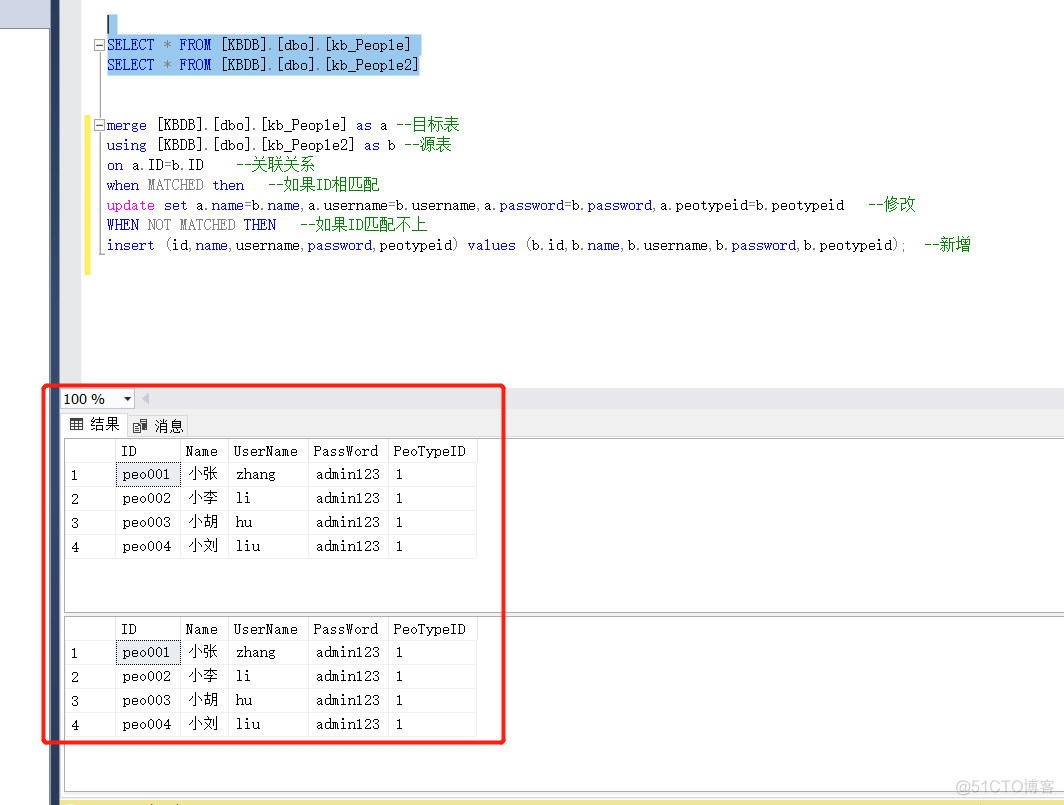 sqlserver merge用法_删除操作_02