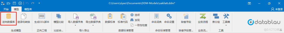 DataWorks数据建模 - 一揽子数据模型管理解决方案_DataWork_09