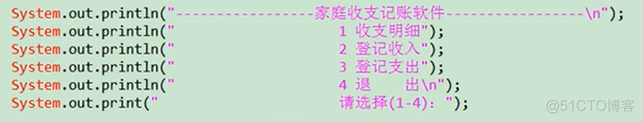 008 使用java基本语法写一个简单的记账小程序_java文件_09