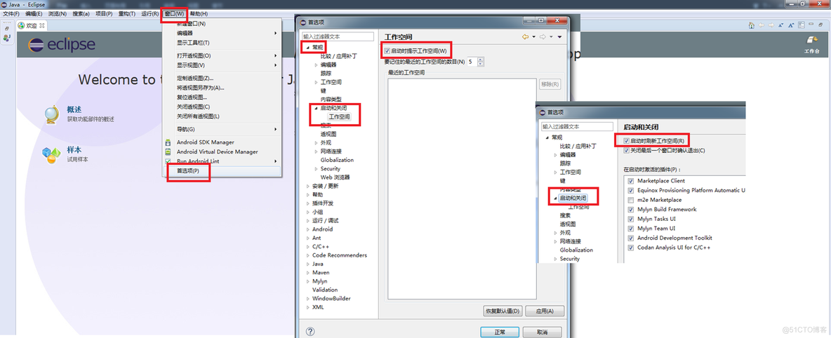 JAVA Eclipse如何重新设置工作空间workspace_工作空间