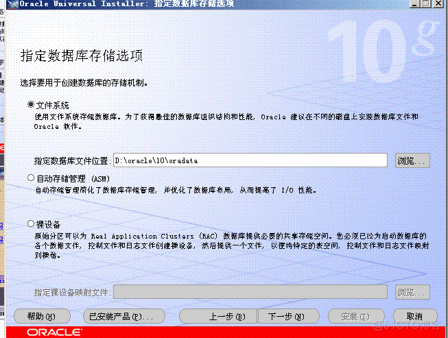 Windows Xp Oracle 10g的安装_数据库_08