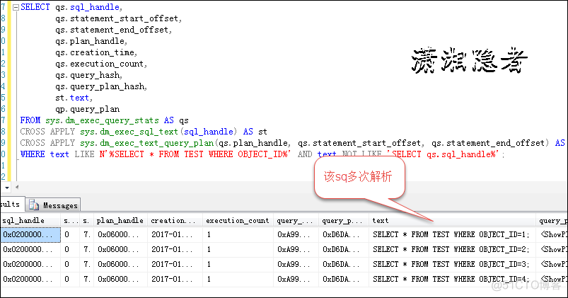 SQL Server如何固定执行计划_SQLSERVER_03