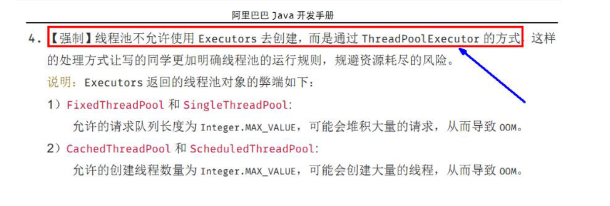 ThreadPool 线程池_等待队列_03