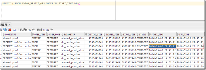 ORACLE调整SGA_TARGET值耗费时间长案例_sql_02