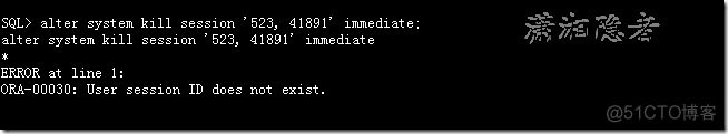 ORA-00030: User session ID does not exist._sql