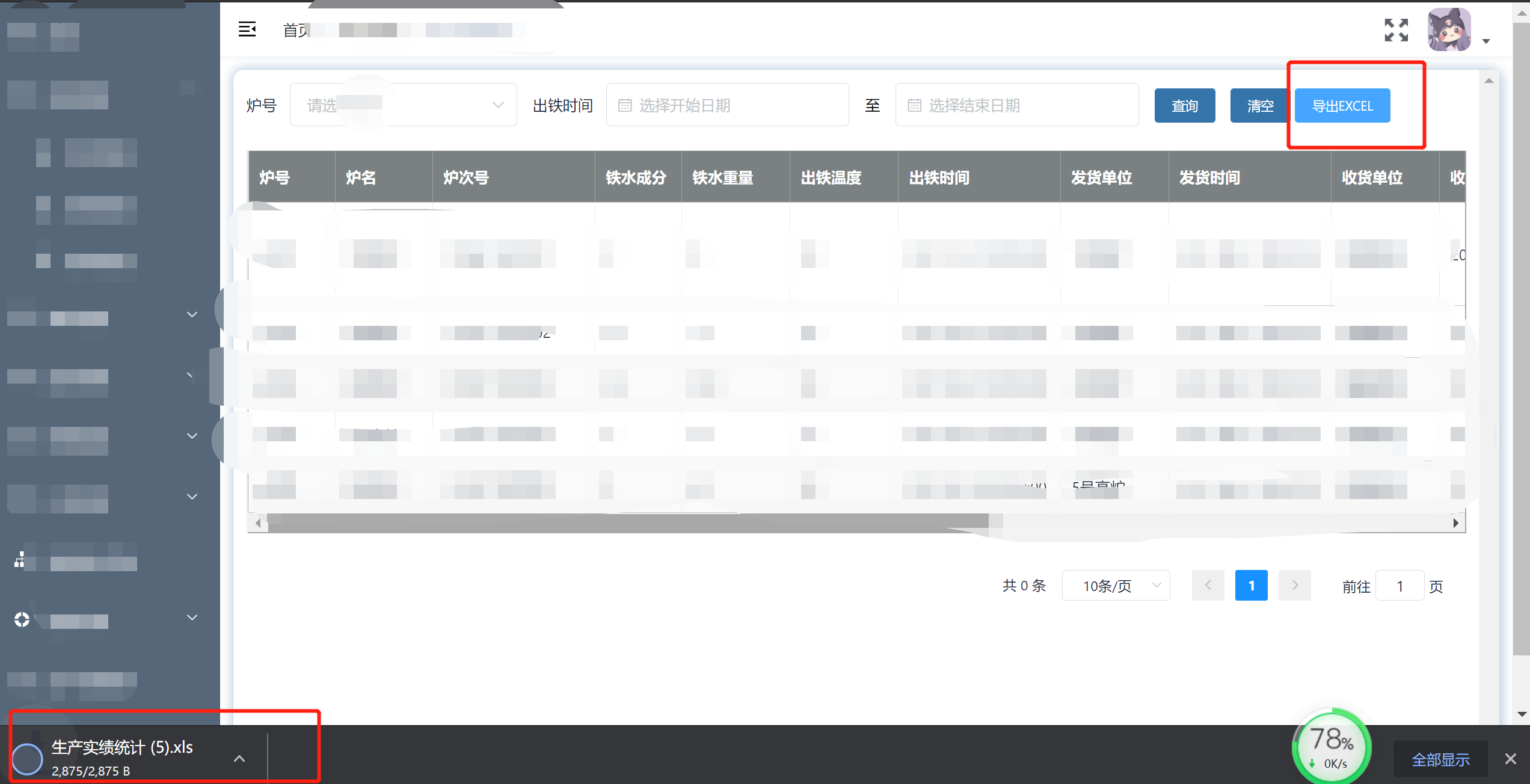 vue  elementui  导出excel_sed