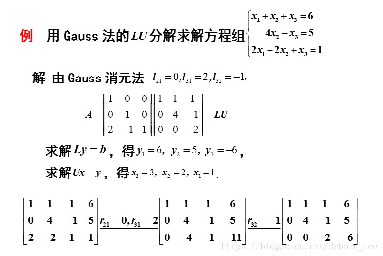 矩阵的三角分解 Lu 法 高斯消去法的矩阵形式分析 Mb611f1478c9b26的技术博客 51cto博客