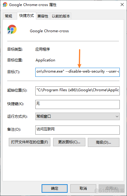 chrome浏览器设置允许跨域_chrome