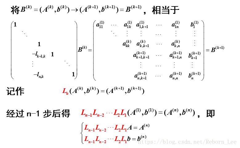 矩阵的三角分解 Lu 法 高斯消去法的矩阵形式分析 Mb611f1478c9b26的技术博客 51cto博客