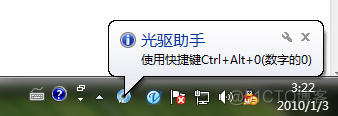 光驱开关助手(Windows7下可用)_系统环境_02