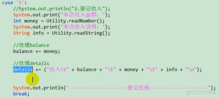 008 使用java基本语法写一个简单的记账小程序_java_18