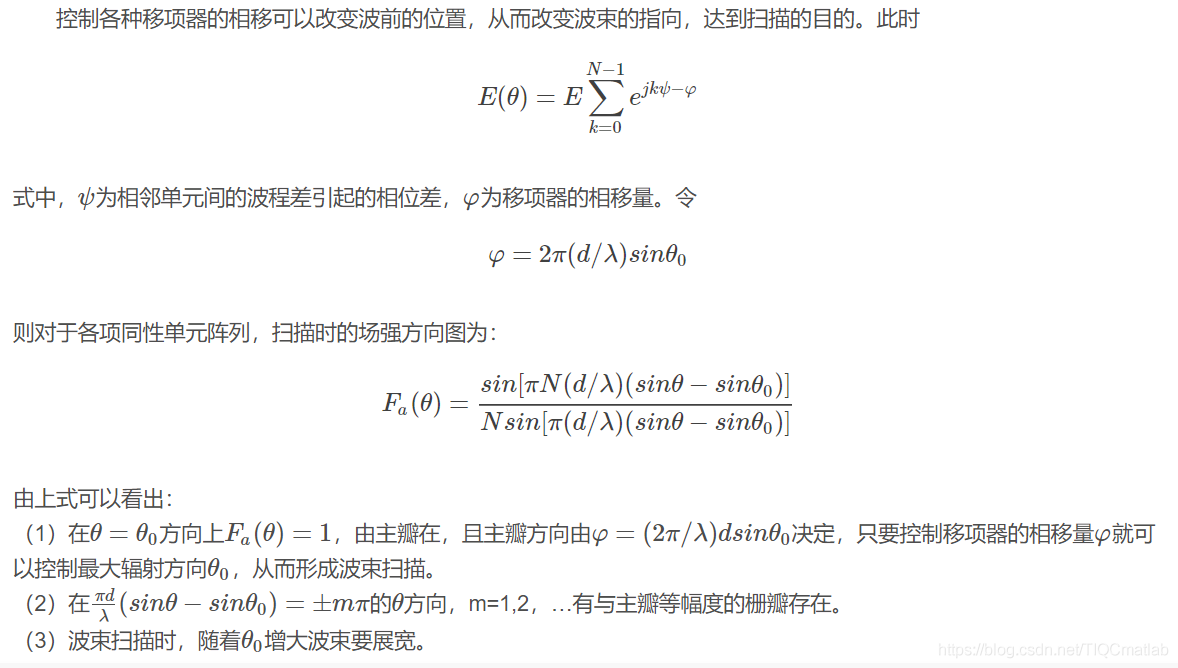 【雷达通信】基于matlab GUI相控阵雷达方向图【含Matlab源码 1048期】_ide_05