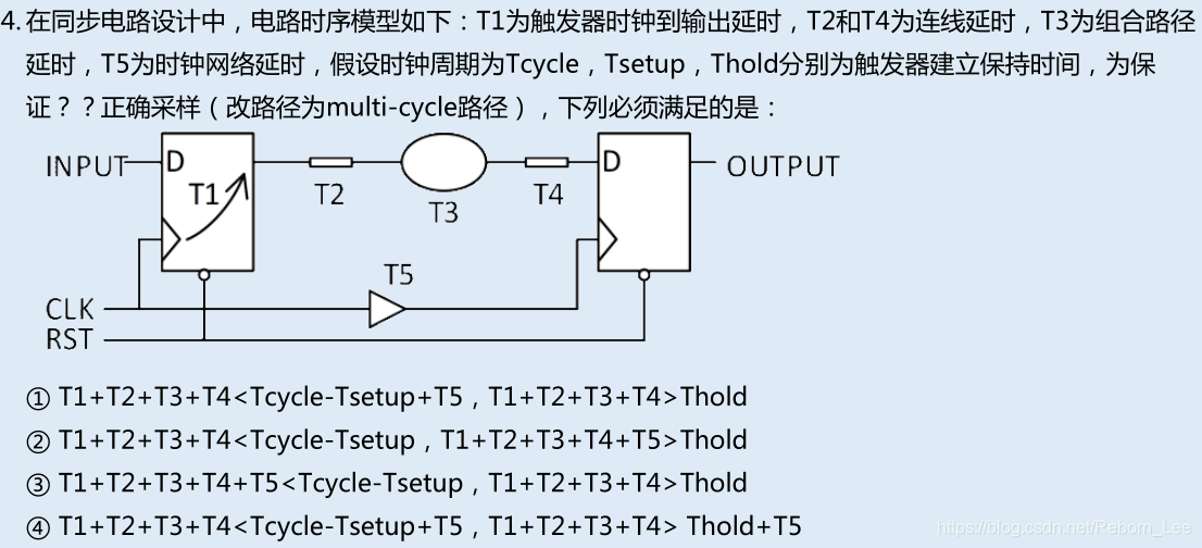 IC/FPGA笔试题分析（五）_.net_07