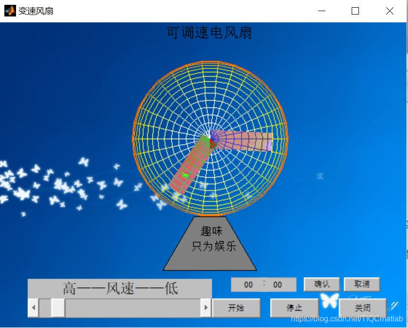 【游戏】基于matlab GUI可调电扇设计【含Matlab源码 1110期】_初始化