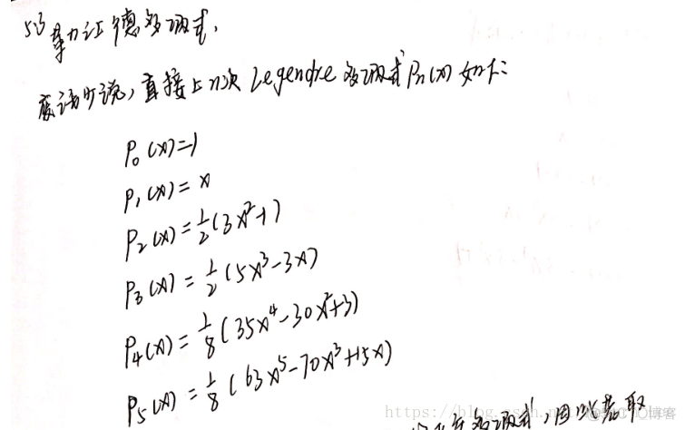 函数空间中的最佳逼近_数值分析_07